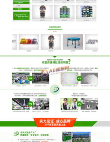 綠色營銷型塑料制品網(wǎng)站 環(huán)保垃圾桶生產(chǎn)與研發(fā)銷售平臺